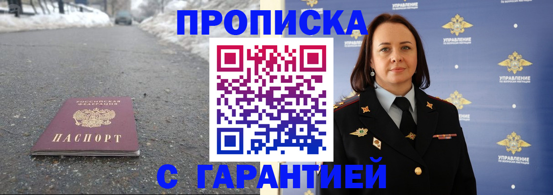 миграционный учет в Алагире