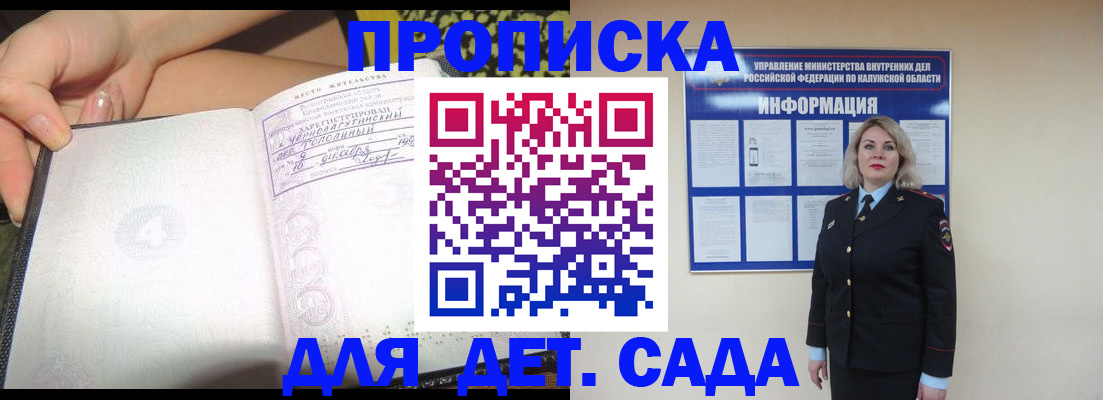 прописка регистрация в Алагире