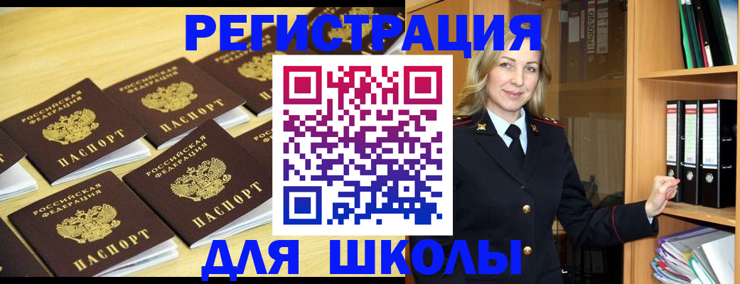 временная регистрация купить в Алагире